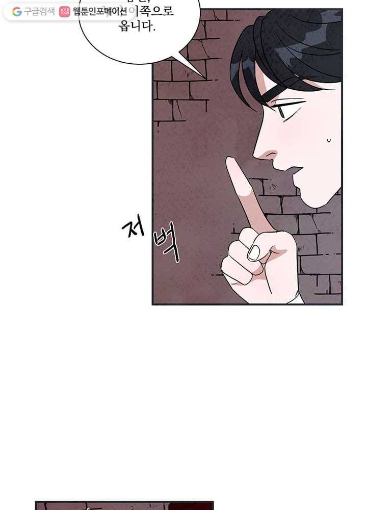 유리의 벽 30화 2