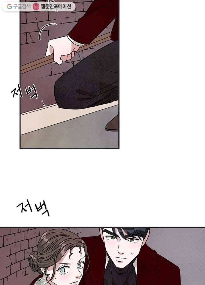 유리의 벽 30화 3