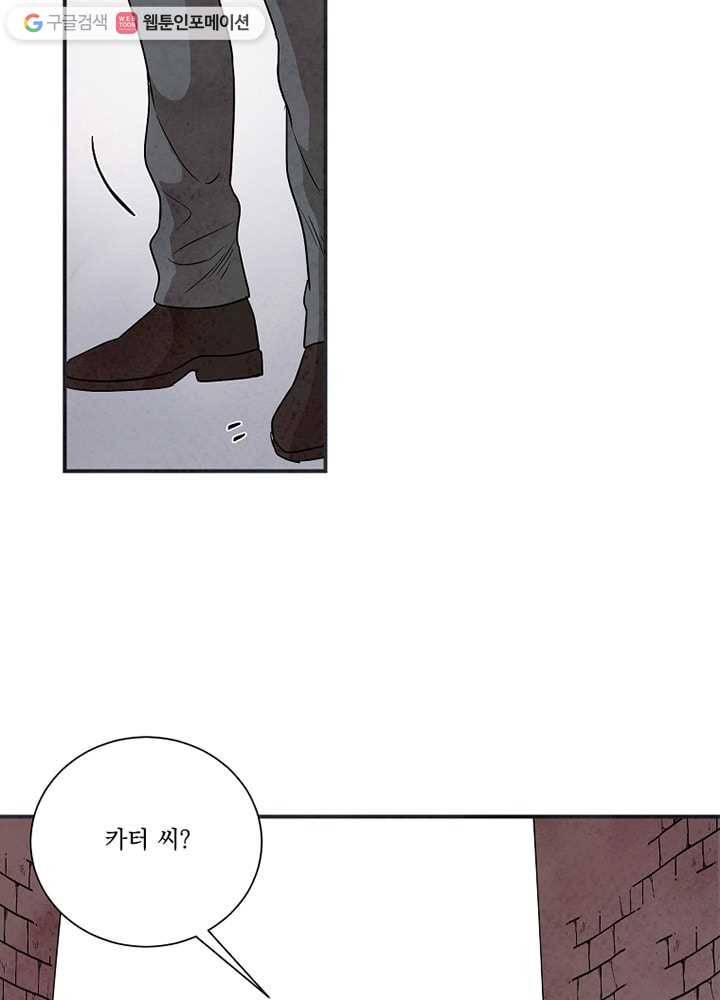 유리의 벽 30화 5