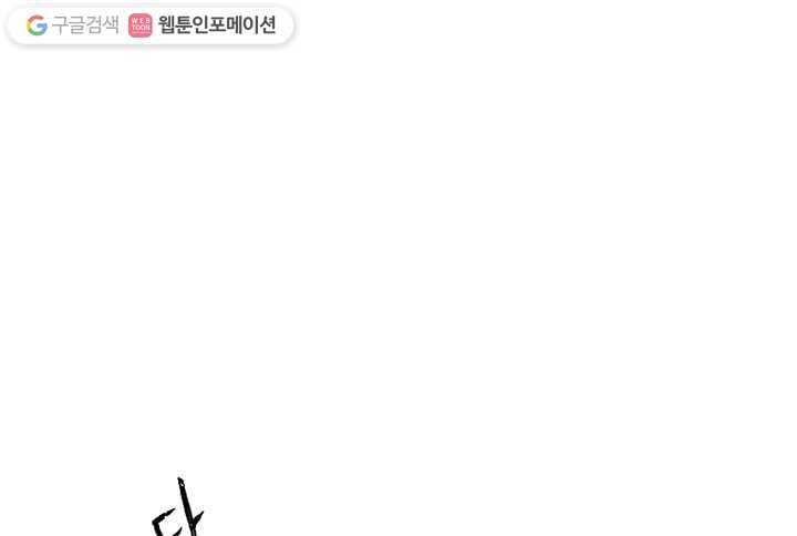 유리의 벽 30화 8