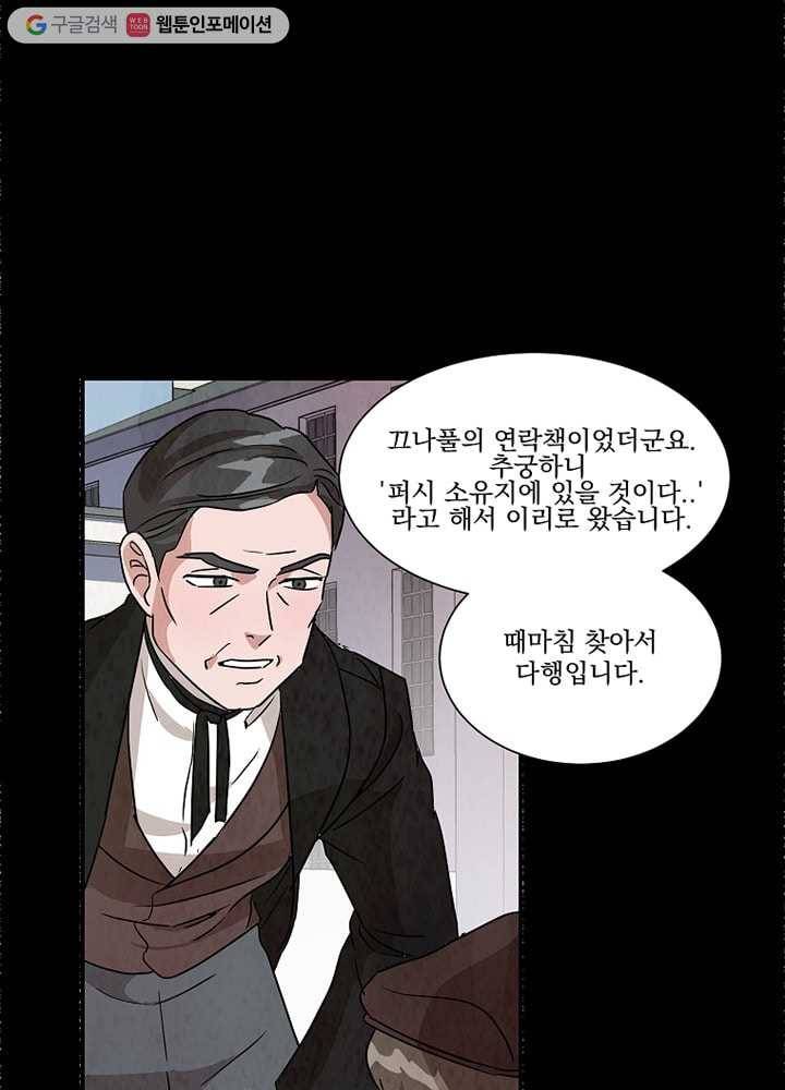 유리의 벽 30화 11