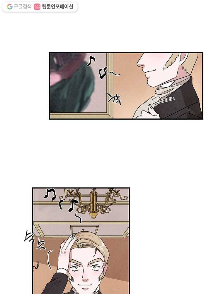 유리의 벽 30화 15
