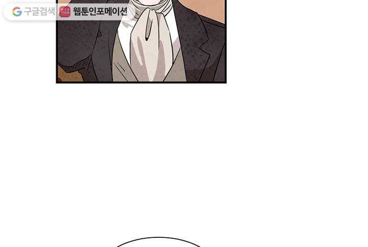 유리의 벽 30화 16
