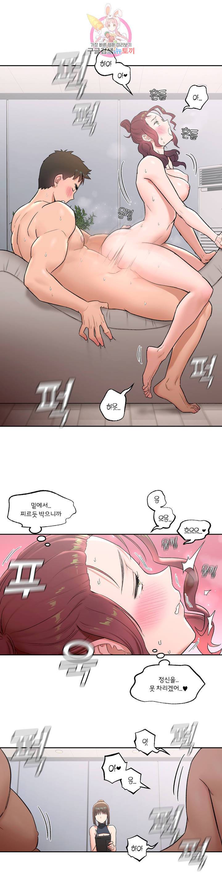 섹서사이즈 44화 4