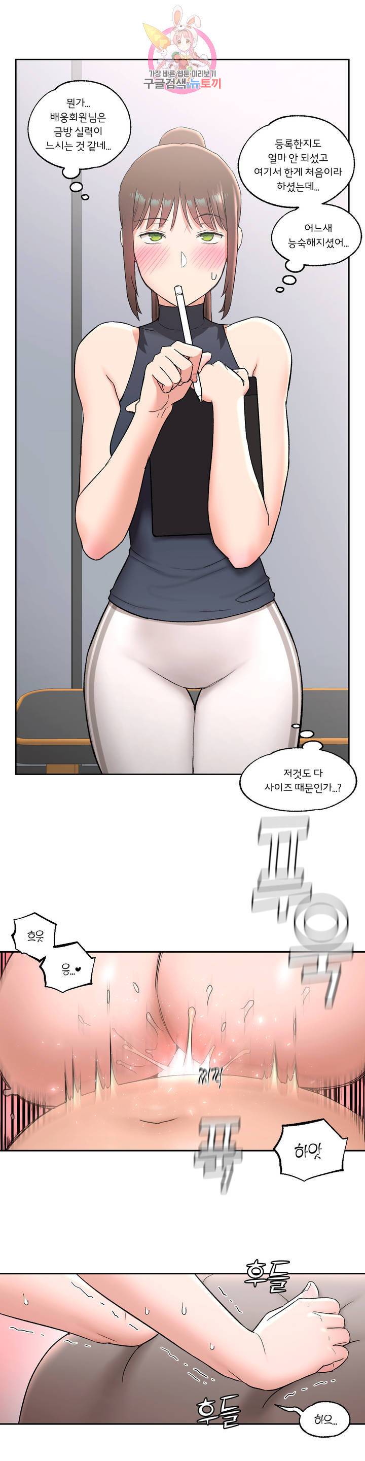 섹서사이즈 44화 5