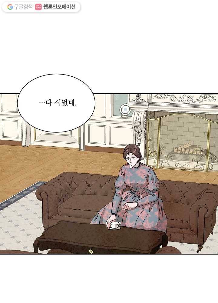 유리의 벽 43화 8