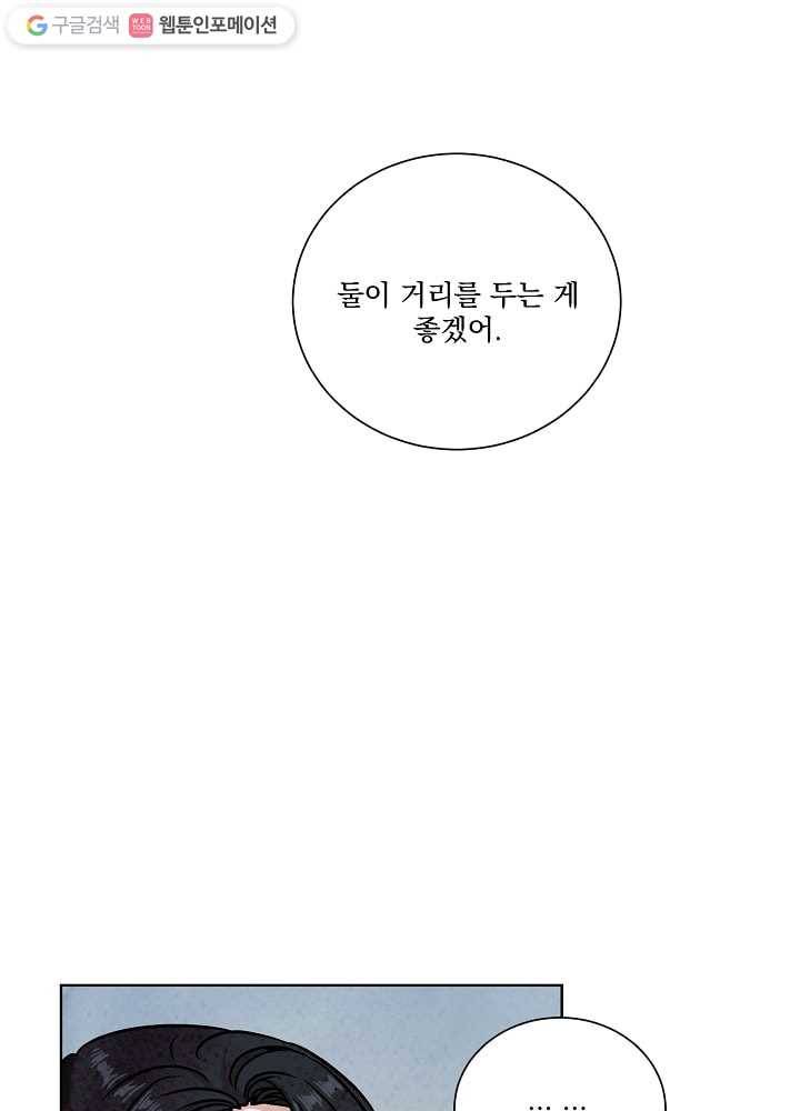 유리의 벽 48화 1
