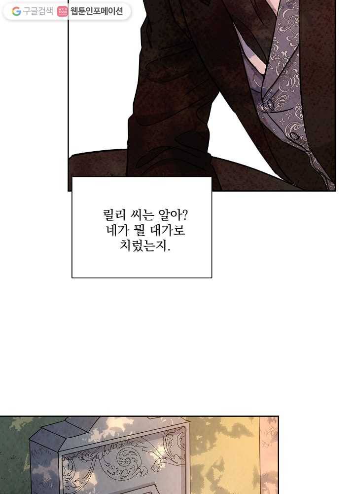 유리의 벽 48화 9
