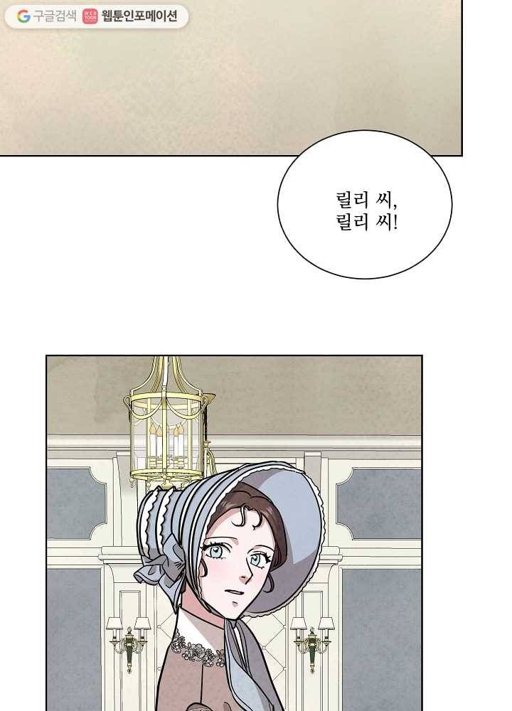유리의 벽 48화 12