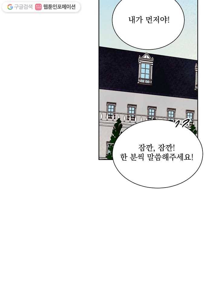 유리의 벽 48화 16