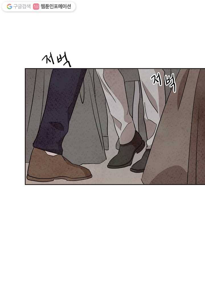 유리의 벽 48화 18