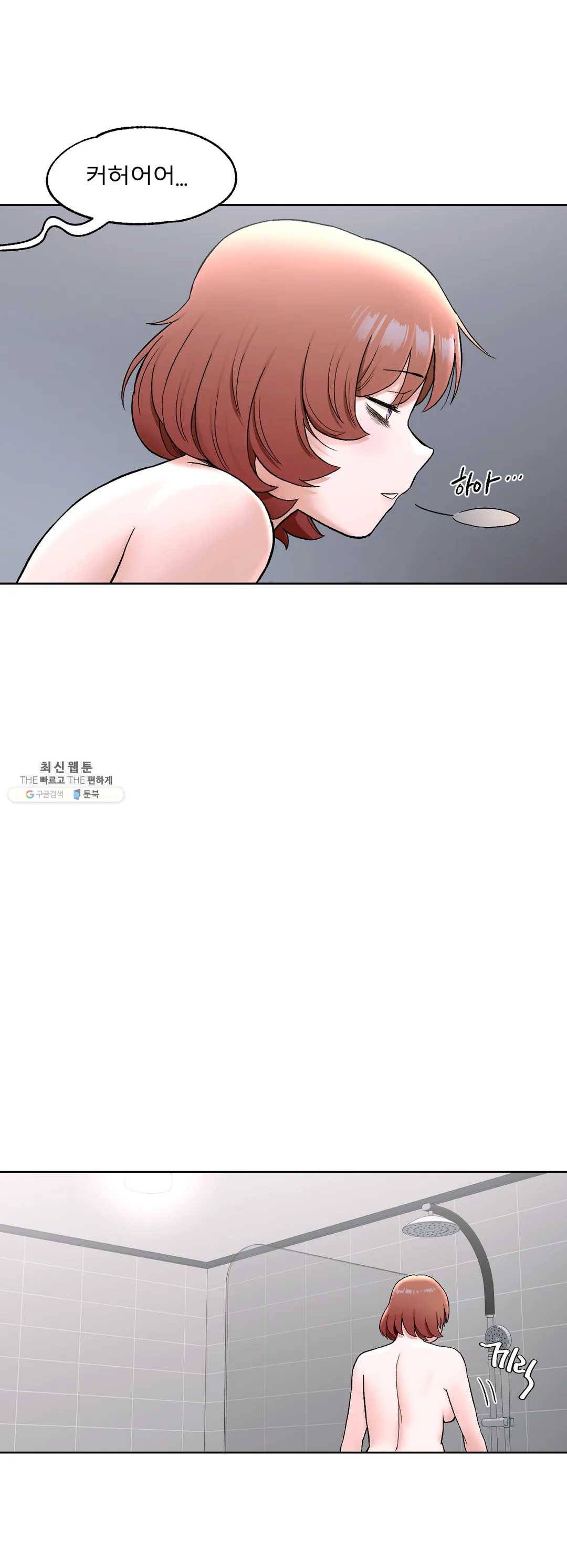 섹서사이즈 59화 7