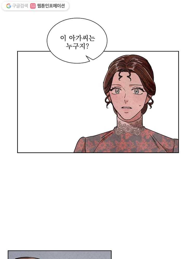 유리의 벽 57화 1
