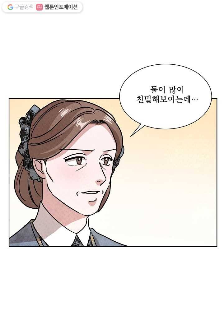 유리의 벽 57화 7