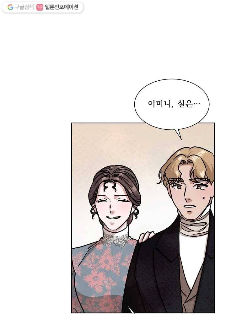 유리의 벽 57화 8