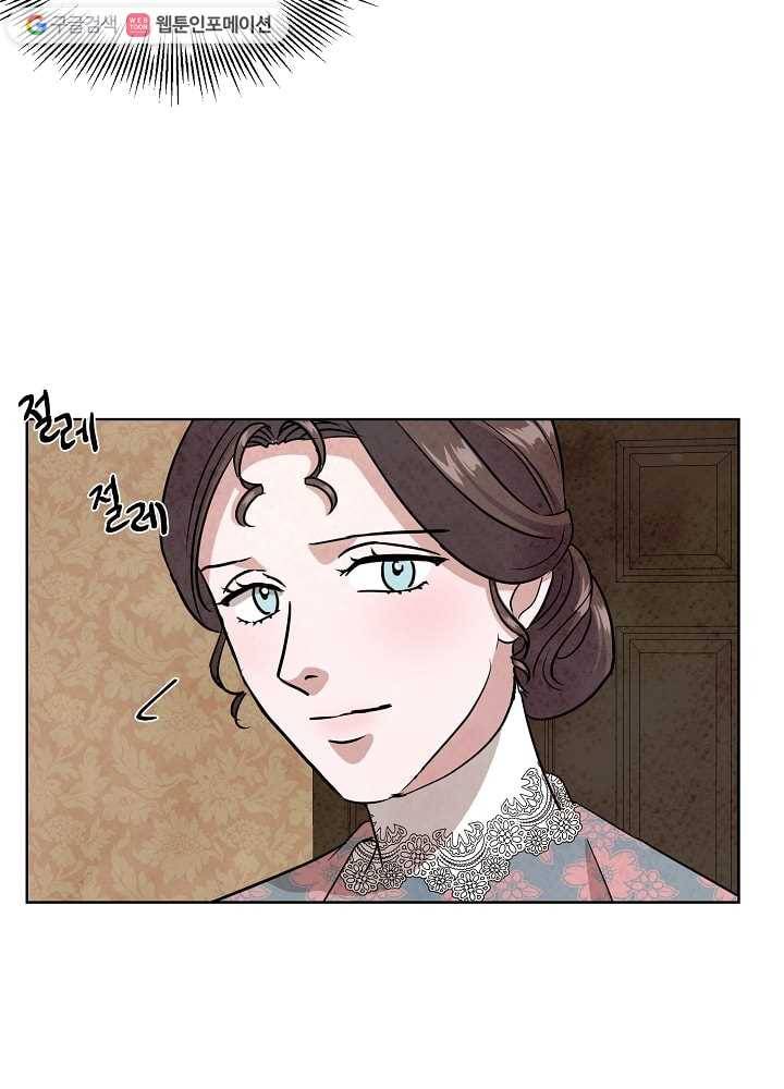 유리의 벽 57화 10