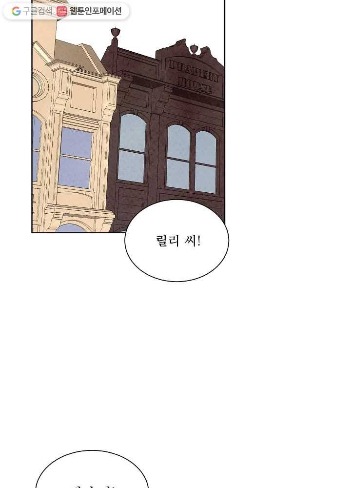 유리의 벽 57화 13