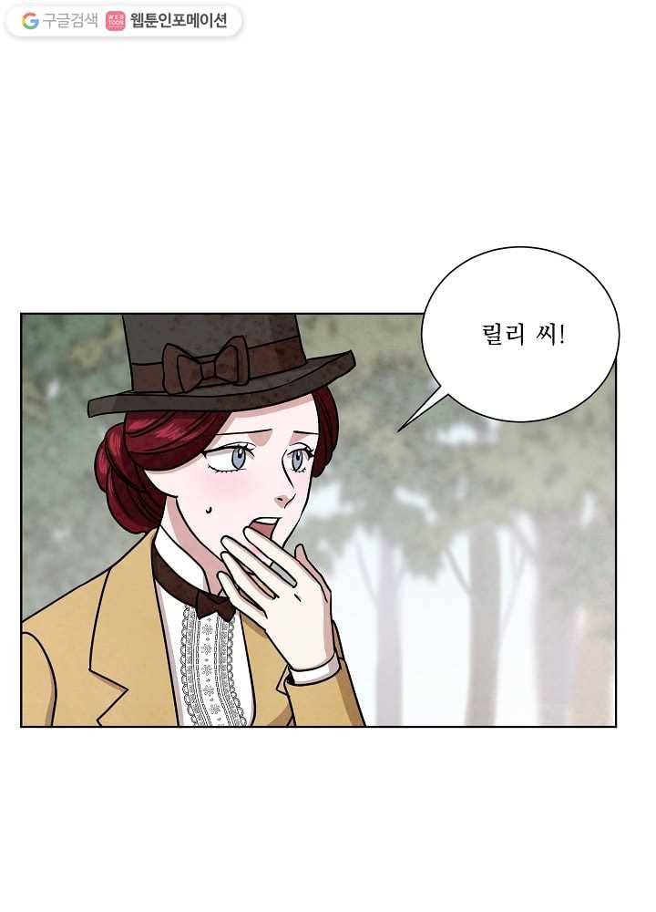 유리의 벽 62화 1