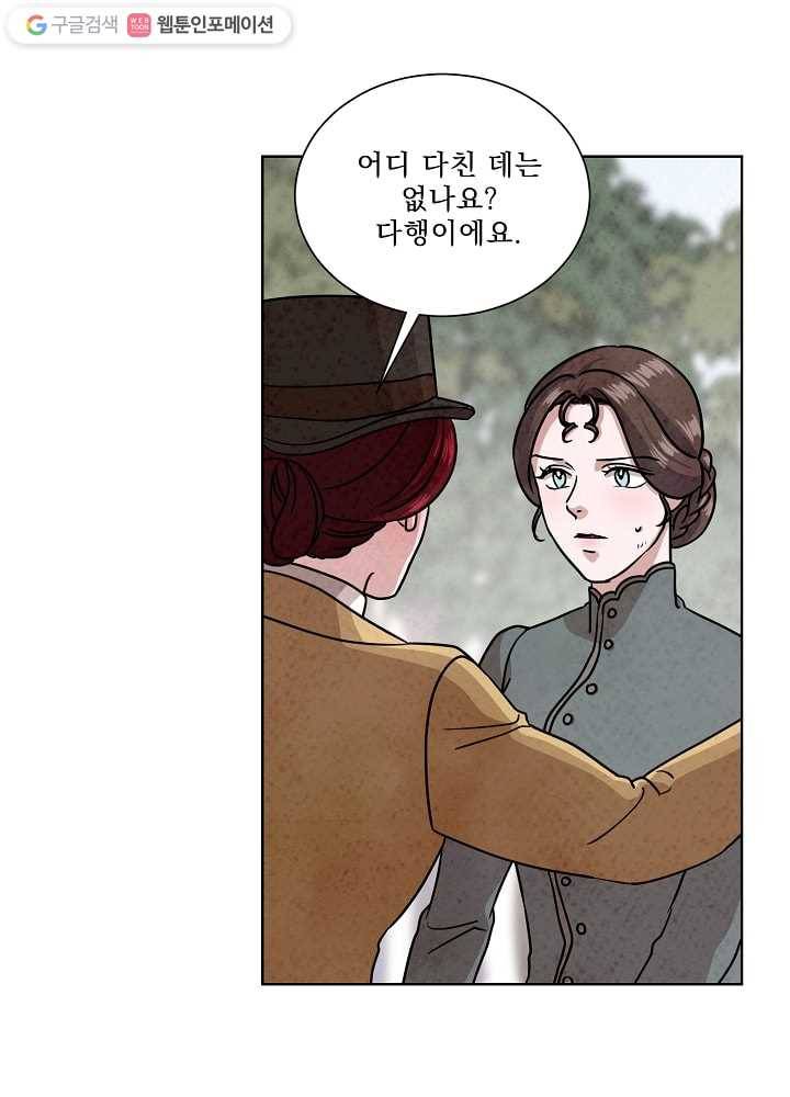 유리의 벽 62화 2