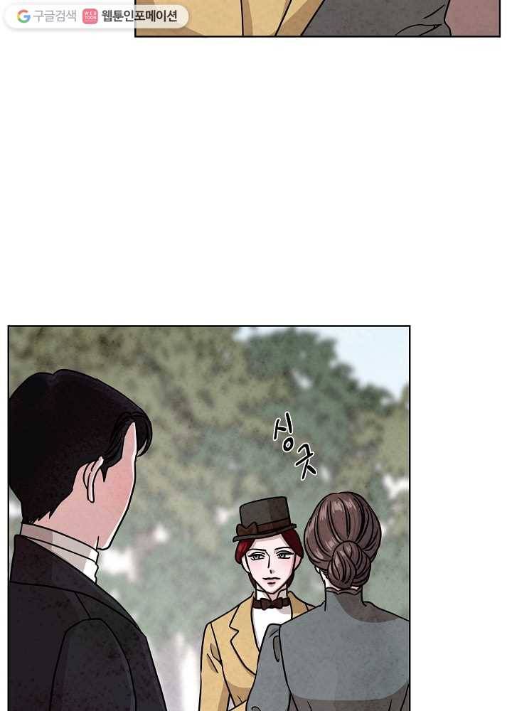 유리의 벽 62화 5