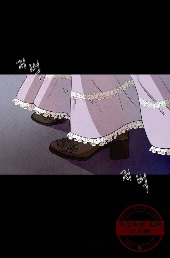 유리의 벽 69화 1
