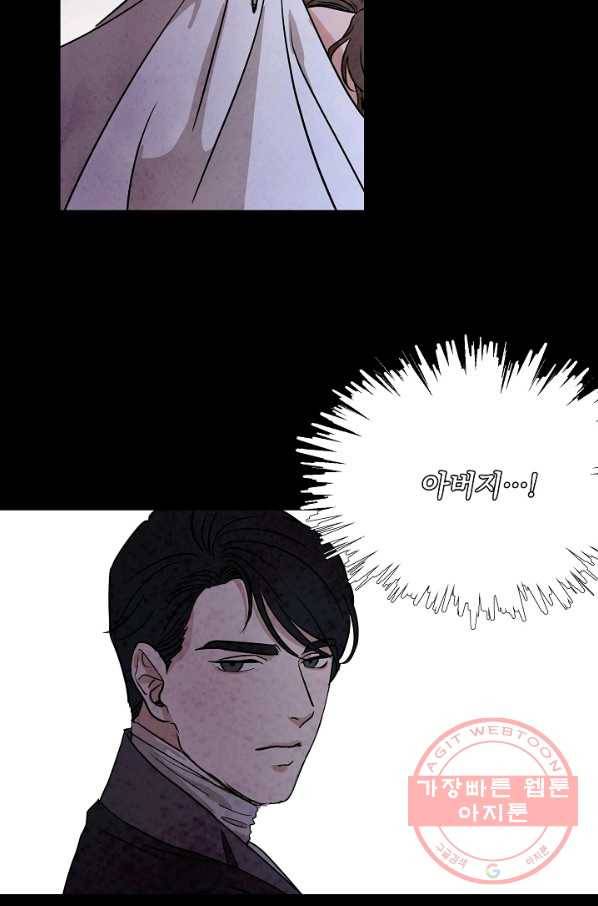 유리의 벽 69화 6