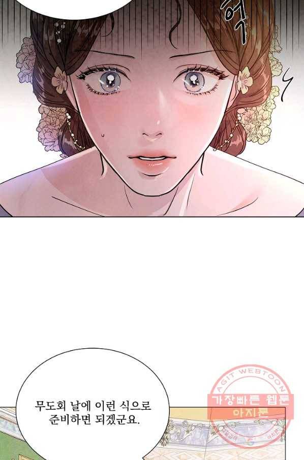 유리의 벽 69화 8