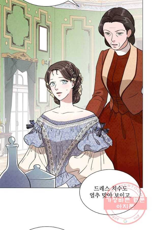 유리의 벽 69화 9