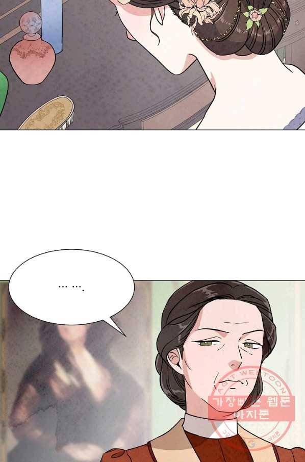 유리의 벽 69화 11