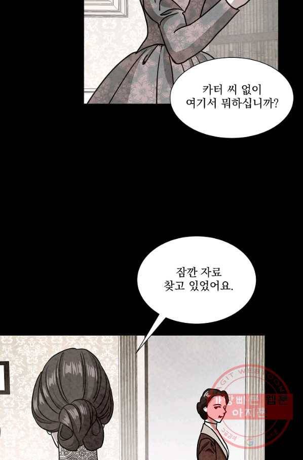 유리의 벽 69화 14