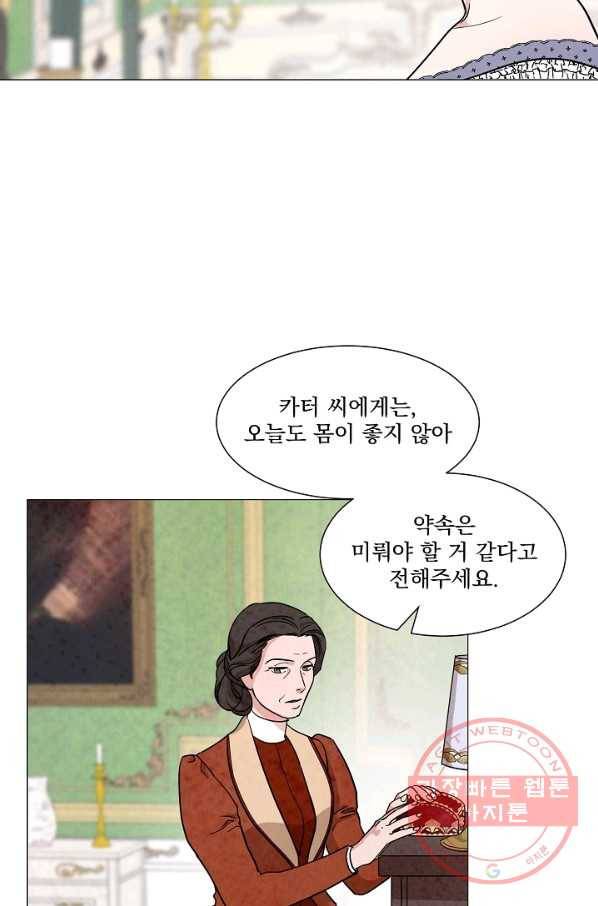 유리의 벽 69화 17