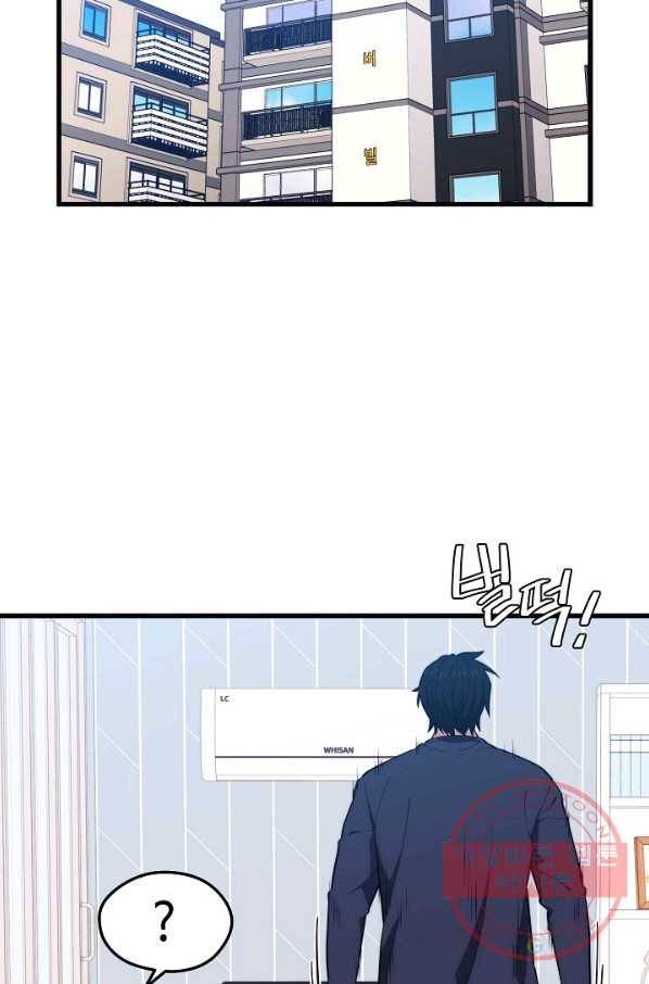 서울역 네크로맨서 21화 2