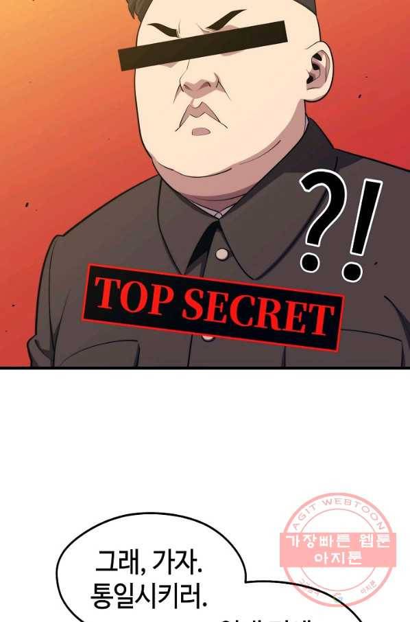 서울역 네크로맨서 21화 5