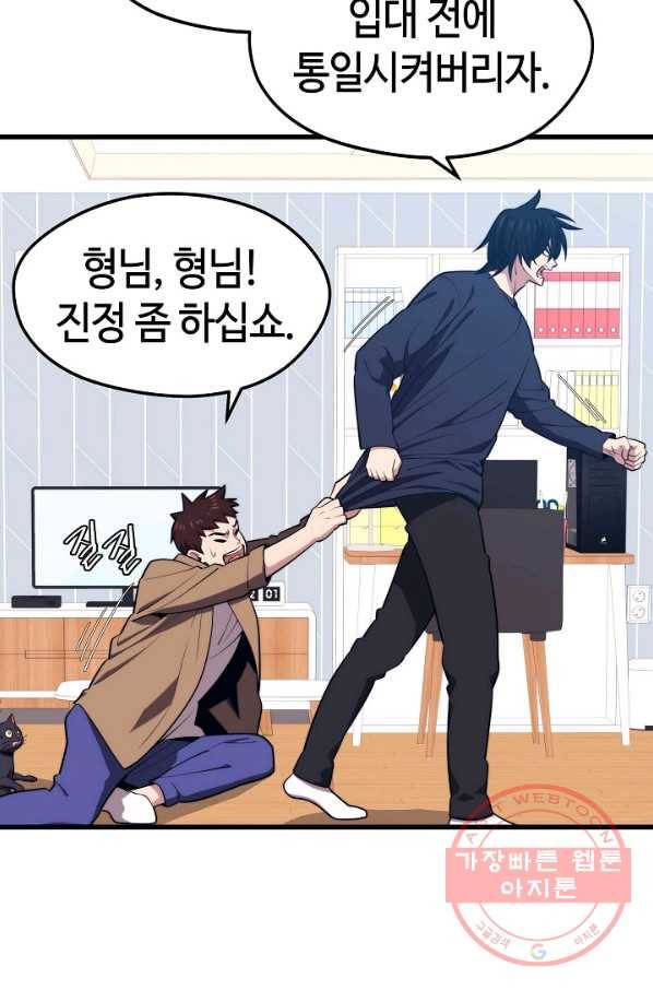 서울역 네크로맨서 21화 6