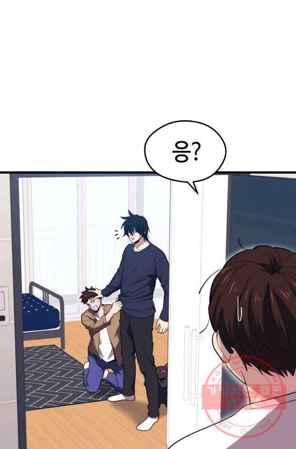 서울역 네크로맨서 21화 10