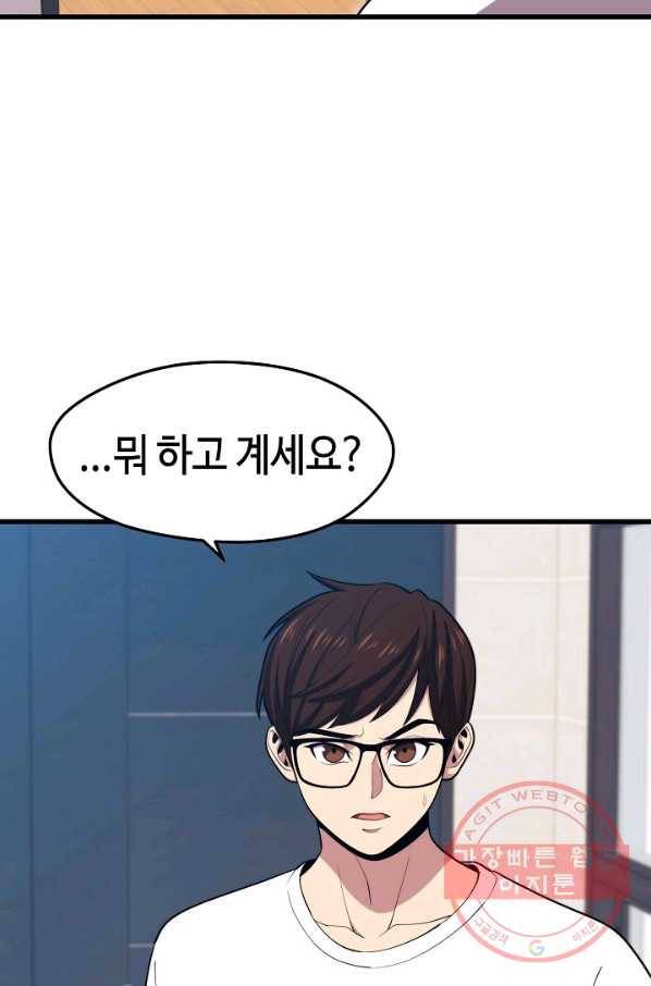 서울역 네크로맨서 21화 11