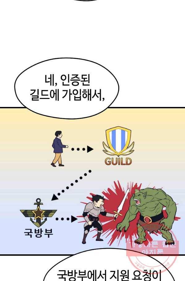 서울역 네크로맨서 21화 16