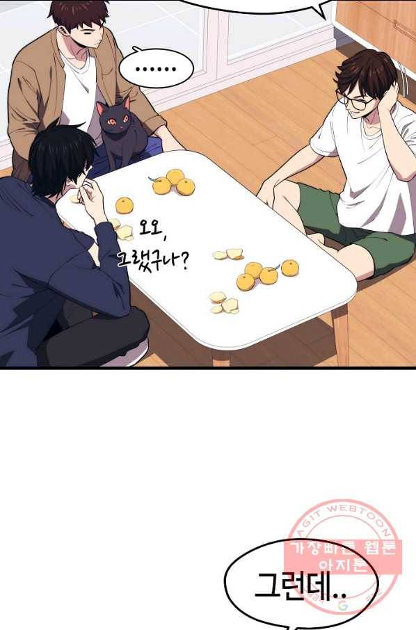 서울역 네크로맨서 21화 18
