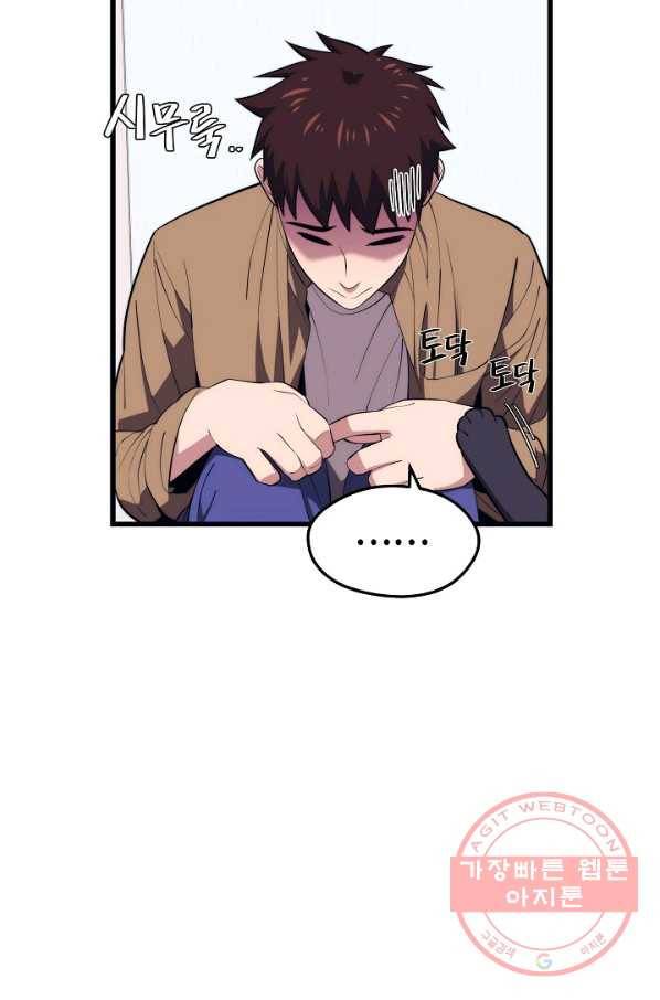 서울역 네크로맨서 21화 20