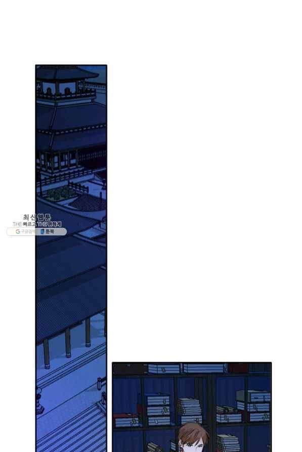 연록흔 123화 비희 1