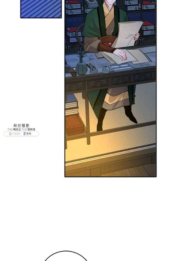 연록흔 123화 비희 2