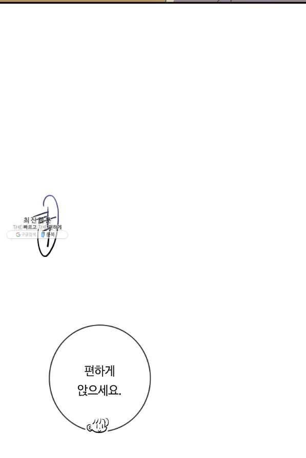 위대한 소원 111화 11