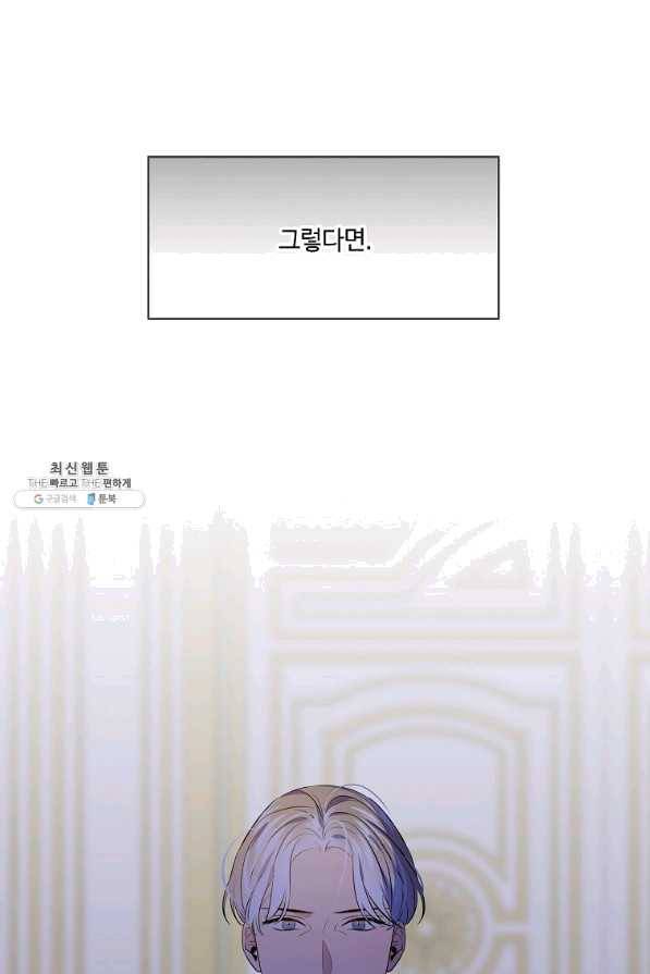 위대한 소원 111화 19