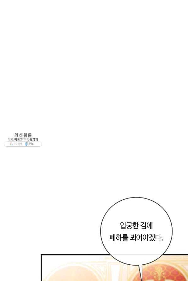 위대한 소원 111화 23