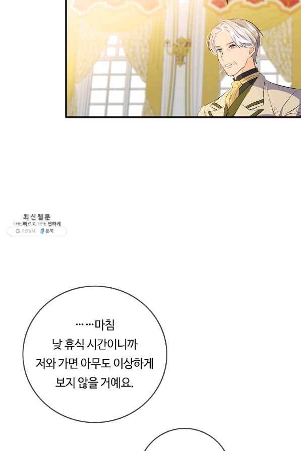 위대한 소원 111화 24