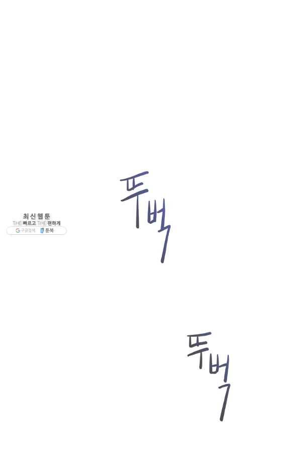 위대한 소원 111화 29