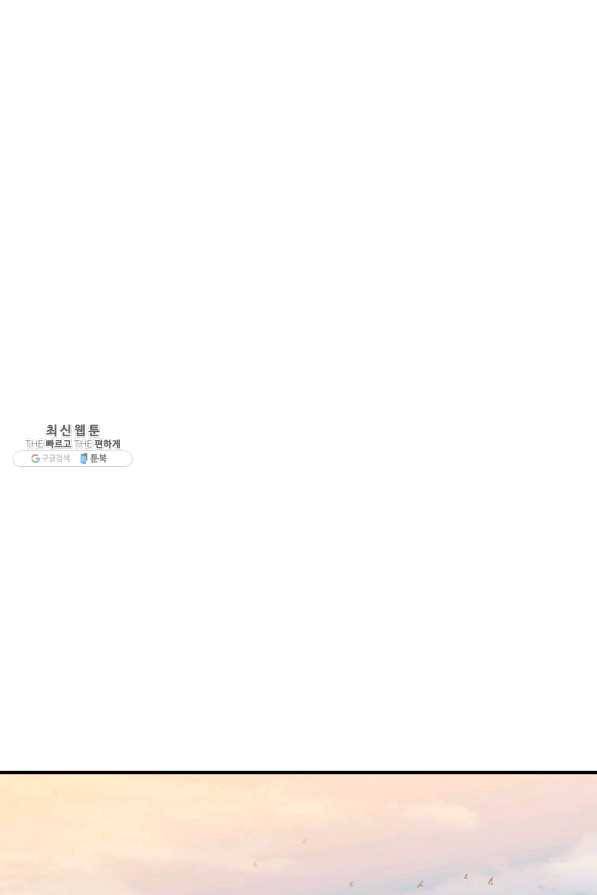 위대한 소원 111화 34