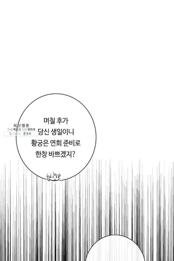 위대한 소원 111화 57
