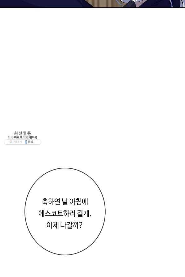 위대한 소원 111화 61