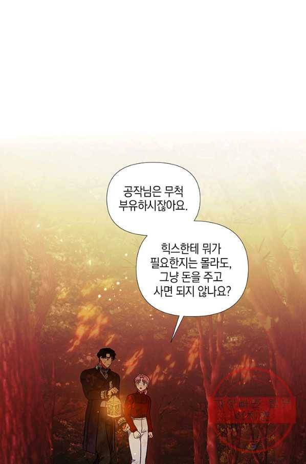 엘리자베스 41화 1